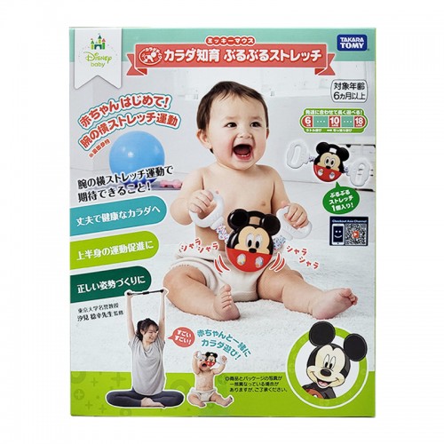 Tomy Disney KARADA Chiku Body Intellectual Mickey Mouse Shaking Baby Expander | 6 months+